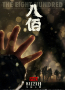 草字头加最